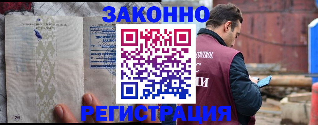 прописка для кредита в Фрязино