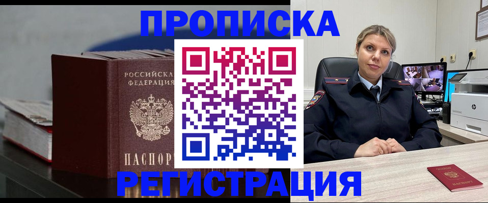 пропишу в квартире в Фрязино