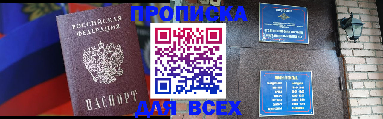 регистрация в Фрязино